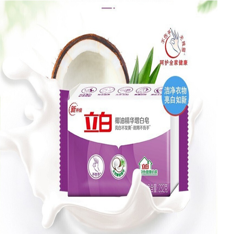 1745723323662364.jpg 立白2_副本.jpg